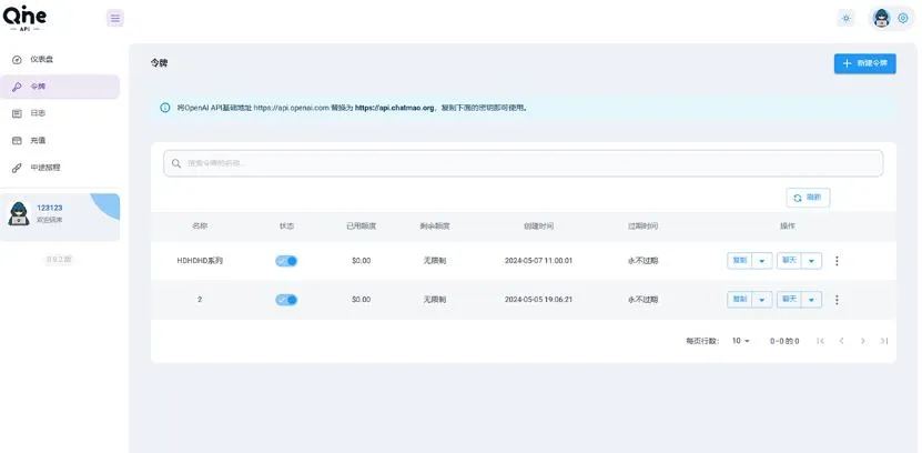 OpenAI接口管理+分发系统-AI中转计费平台系统源码