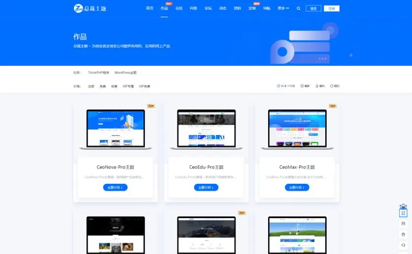 WordPress资源产品展示类主题 官网主题 CeoNova-Pro_v4.4