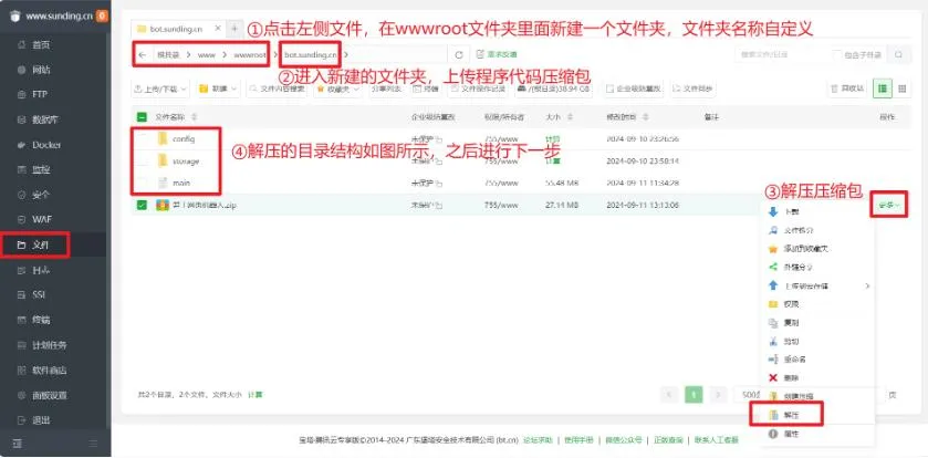 笋丁网页自动回复机器人V3.0.0免授权版源码